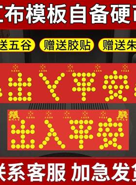 红布模板压门槛地砖硬币