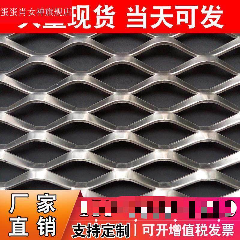 钢板网菱形网不锈钢菱形网格围栏铝拉网吊顶装饰平台钢笆片脚