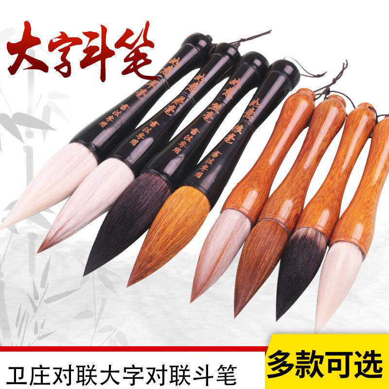 狼毫斗笔写对联专用毛笔大斗笔兼毫大毛笔对联笔羊毫大号手写春联书法专用笔特大号抓笔福字斗方大字大楷提斗