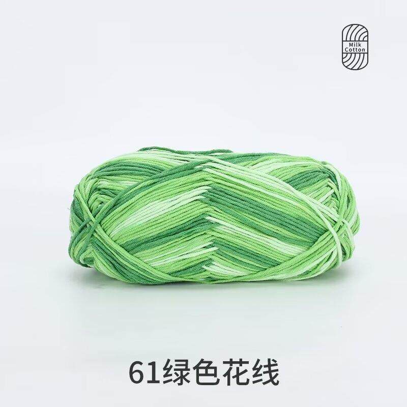 萌娃娃毛线4股牛奶棉萌四段染编手工编织diy帽子玩偶毛线团