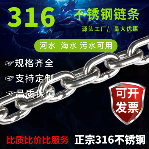 316不锈钢链条链子M1.2 1.5 2 3 4 5 6 8 10
