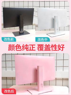 键盘改色漆 显示器机箱改色环保自喷漆哑光白色粉色改装塑料喷漆