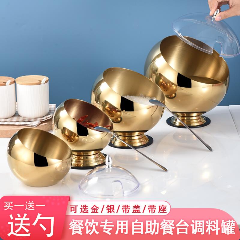 火锅店调味台碗蘸料容器小料缸商用不锈钢自助调料台麻辣烫调料罐
