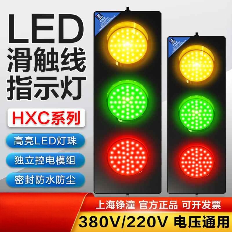 滑触线LED电源指示灯行车天车滑线三色灯信号灯380v 220v起重机