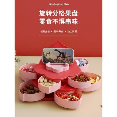 糖果盘客厅家用水果干果盒咖啡桌花瓣零食展示盘坚果瓜子旋转储藏