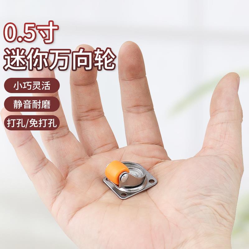 万向轮小号沙发茶几承重移动滑轮底座家具静音0.5寸橡胶迷你轮子