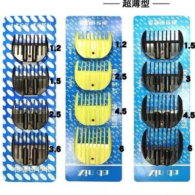 超薄电推剪卡尺限位梳带线插电理发器套子工具通用安全剃头配件