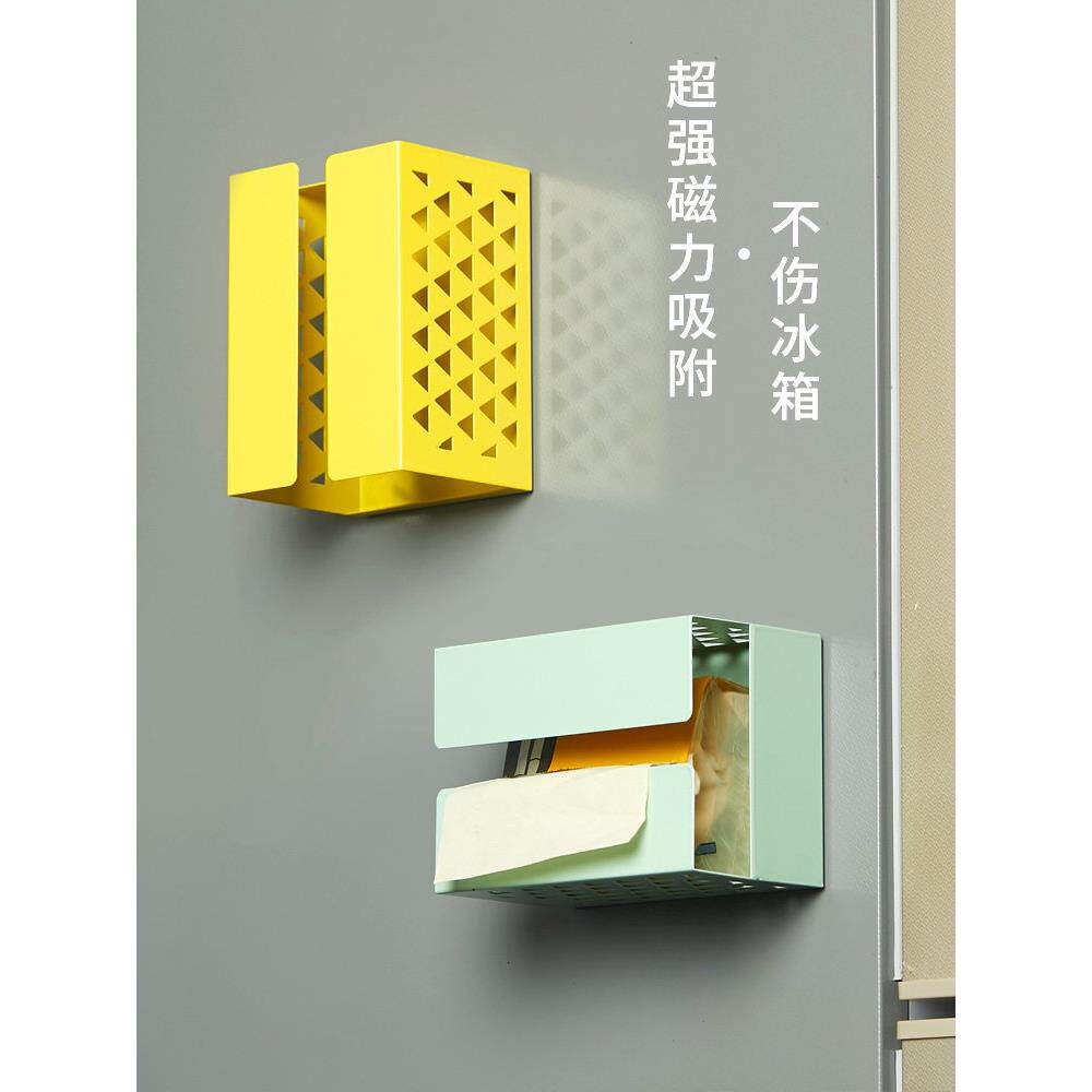 纸巾盒磁吸客厅家用创意收纳盒简约磁吸免打孔纸巾架子桌面抽纸盒