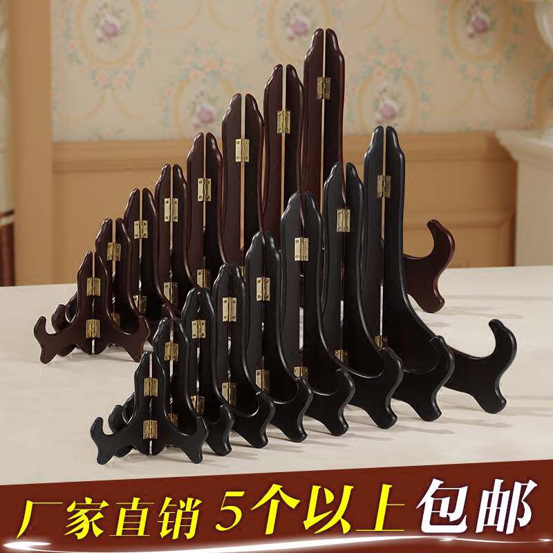 托盘摆台实木复古厨房置盘架艺术品盘子支架架托三脚架相框木质