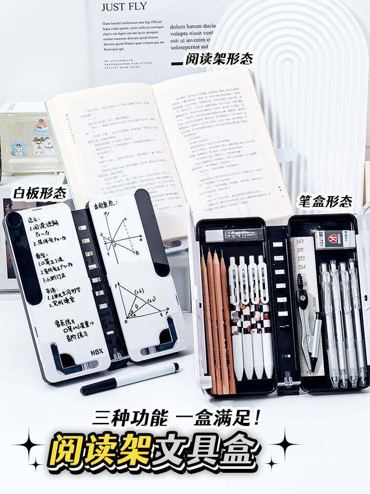 三种形态！多功能文具盒男孩款阅读书架铅笔盒儿童学生用男款笔袋小学生女孩高科技双层收纳机关笔盒三年级