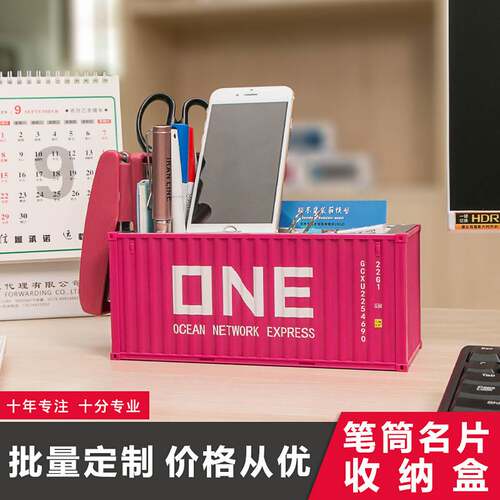ONE集装箱模型摆件名片盒仿真货柜办公室桌面笔筒收纳盒个性创意