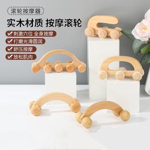 手臂手持木质滚轮小车按摩器疏通经络全身通用腿部推拿放松神器材