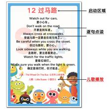 亲子日常训练英语口语启蒙对话练习音频点读配SSS儿歌阅读闪卡