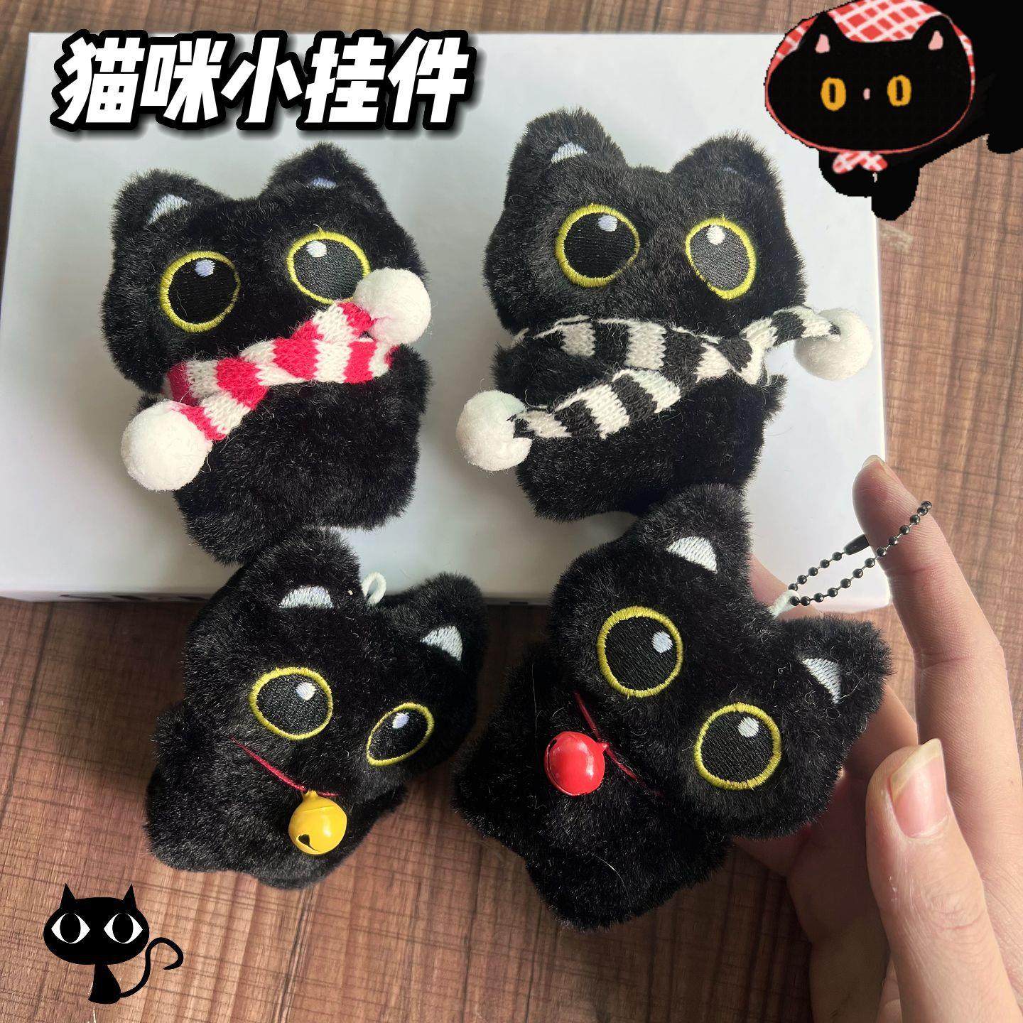 创意黑猫玩偶毛绒公仔吱吱叫挂件猫咪玩具小挂饰情侣可爱礼物毛绒