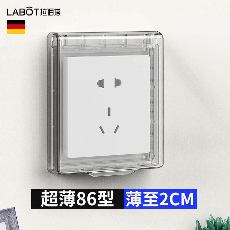 插座保护盒防火阻燃厨房防雨盒粘贴开关罩盖板户外面板防水盒家用