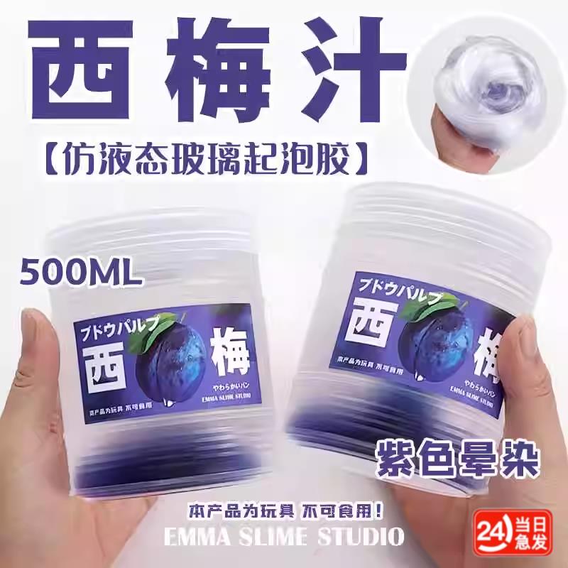 儿童假水大桶西梅汁抱抱奶网红爆款史莱姆起泡胶安全水晶泥粘土女