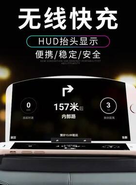 HUD抬头显示车载导航无线充手机支架汽车折叠导航高清抬头显示器