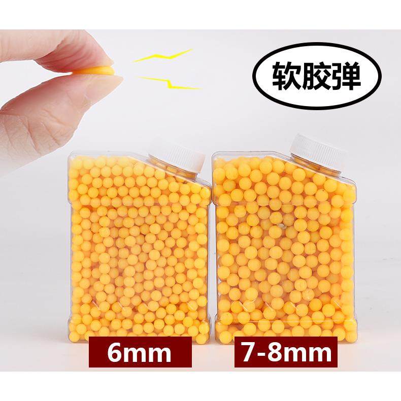 6mm塑料弹子弹7mm毫米软弹橡胶弹8090怀旧儿童玩具男孩枪塑料弹