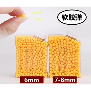 6mm塑料弹子弹7mm毫米软弹橡胶弹8090怀旧儿童玩具男孩枪塑料弹