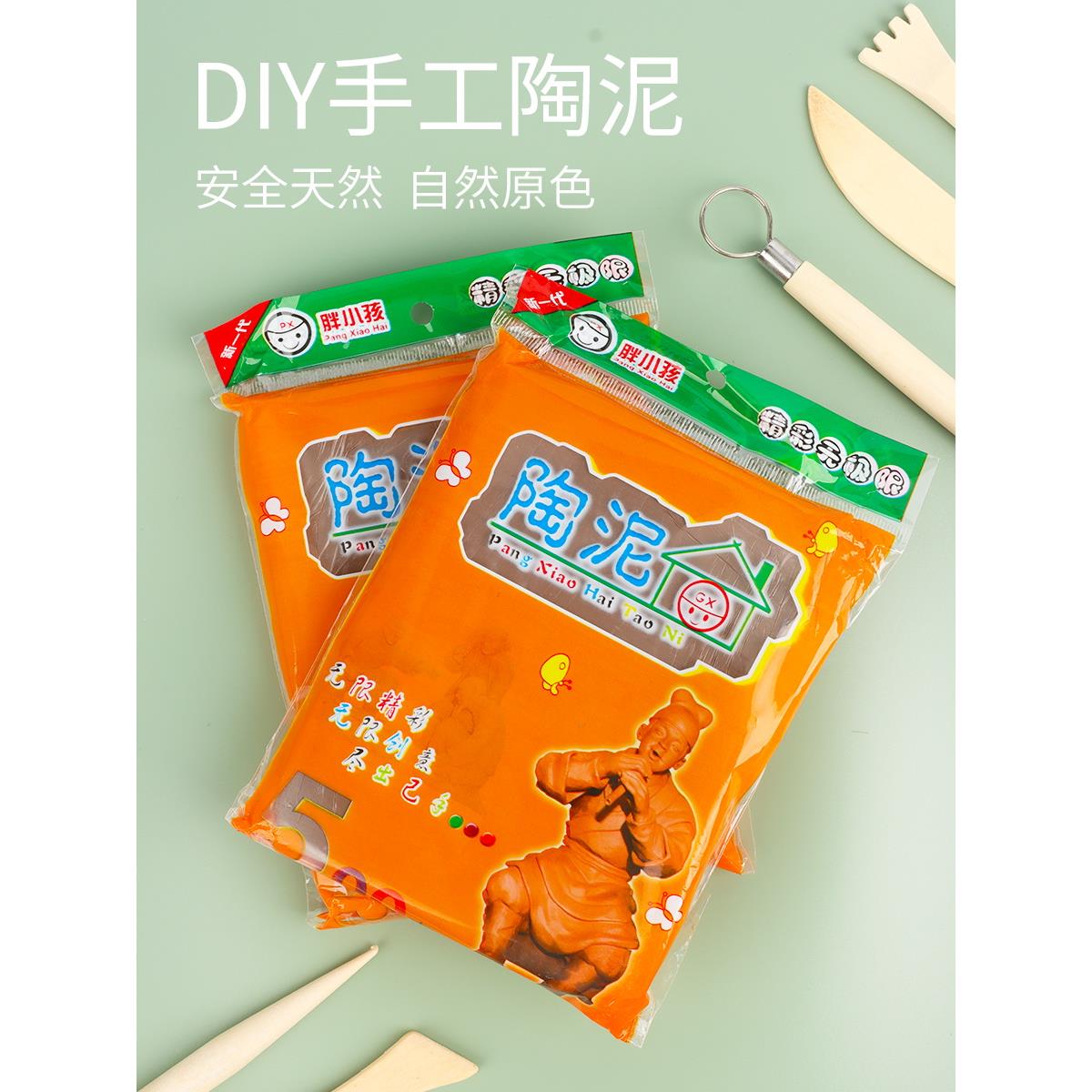 陶泥小学生专用陶土泥儿童手工制作diy泥塑粘土泥巴陶艺工具套装