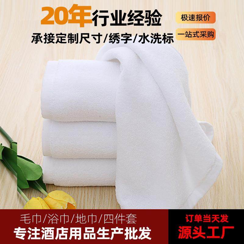 纯棉加厚16支螺旋洗脸白毛巾600g加大加厚酒店宾馆美容院白色浴巾