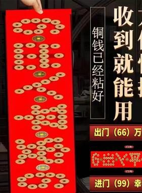 过门石下压的五角硬币压门槛入户门石88枚5角毛摆出入平安模板
