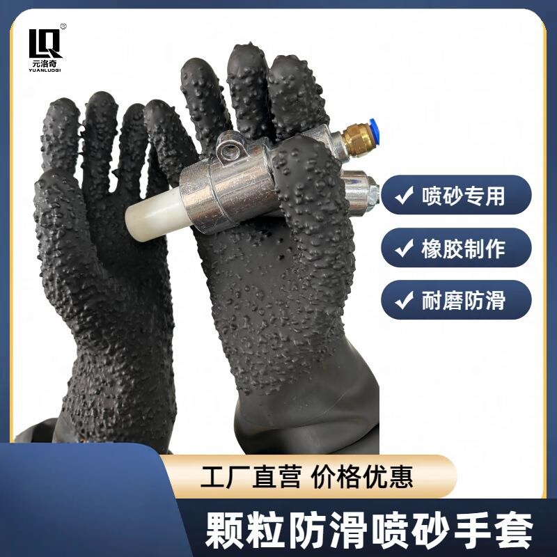 喷砂机专用橡胶加厚加长耐磨颗粒手套吹打沙机手套单卖 手套防护
