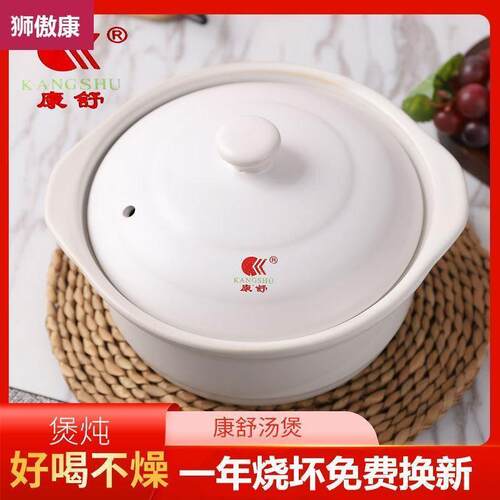 舒康耐高温砂锅炖锅陶瓷砂锅煲汤锅粥煲姜醋煲陶瓷白色家用养战霸