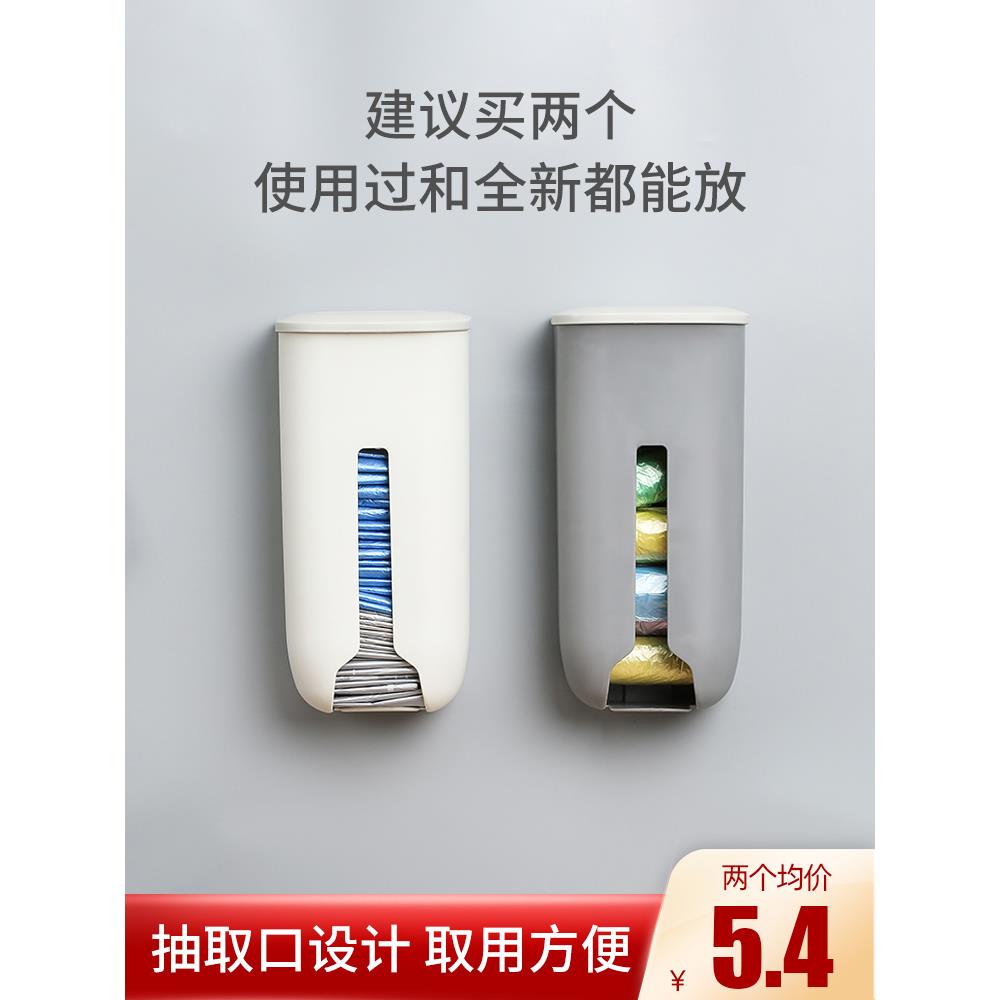 垃圾袋收纳盒神器装放塑料袋收集器壁挂厨房方便袋子抽取式免打孔