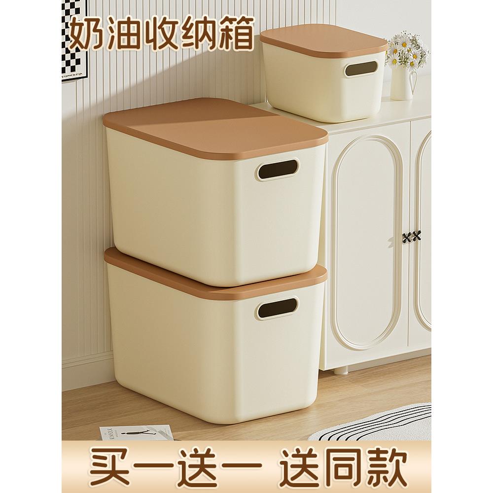 桌面收纳盒奶油风整理盒带盖大容量零食杂物筐文具玩具衣服收纳箱