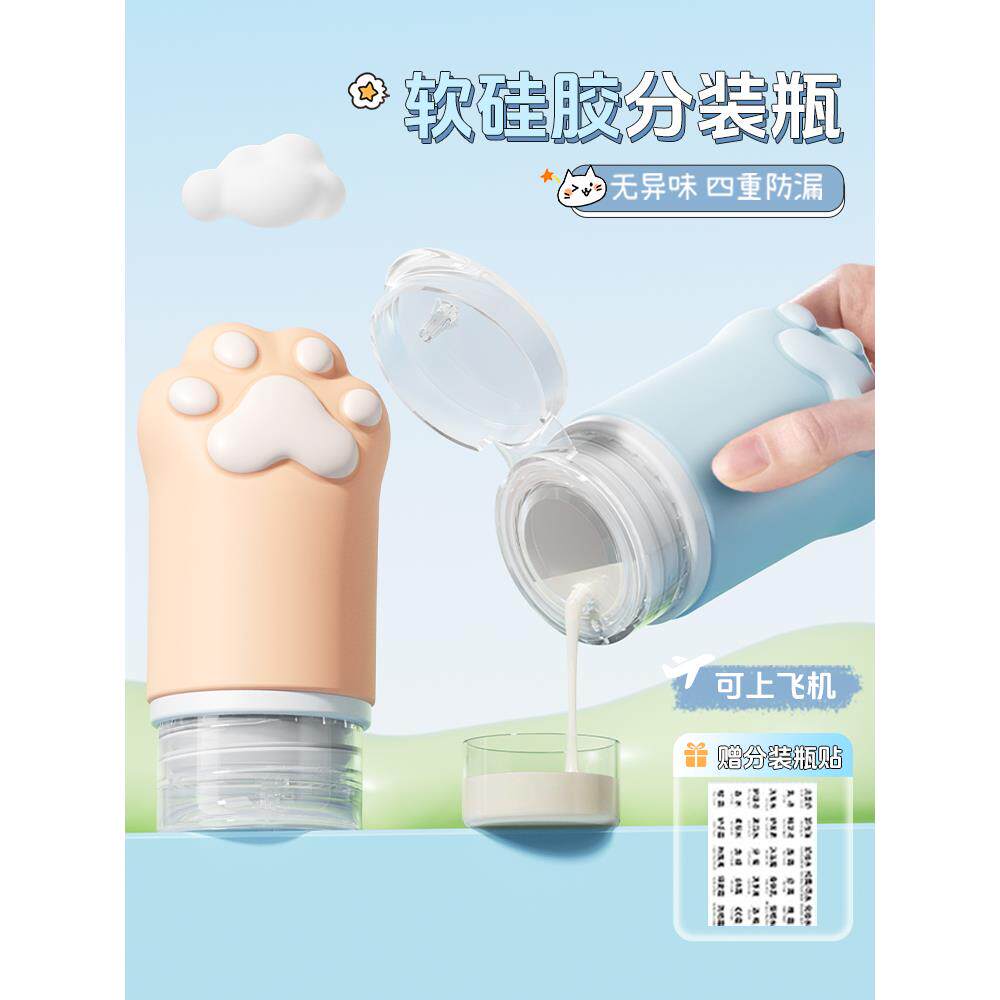 旅行分装瓶便携出门洗发水沐浴露洗漱套装硅胶空瓶子化妆品小瓶子