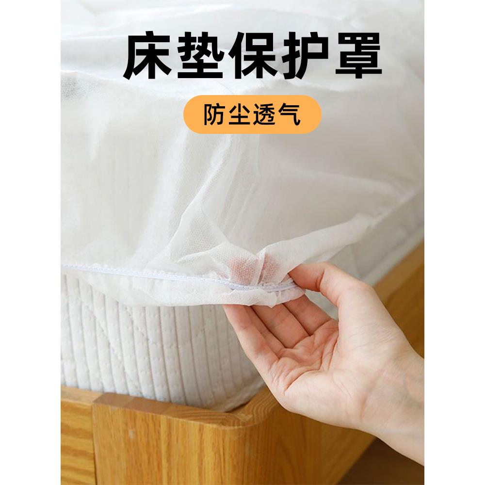 床垫防尘罩透气全包床垫保护罩一次性床罩松紧遮灰尘床套床铺盖布