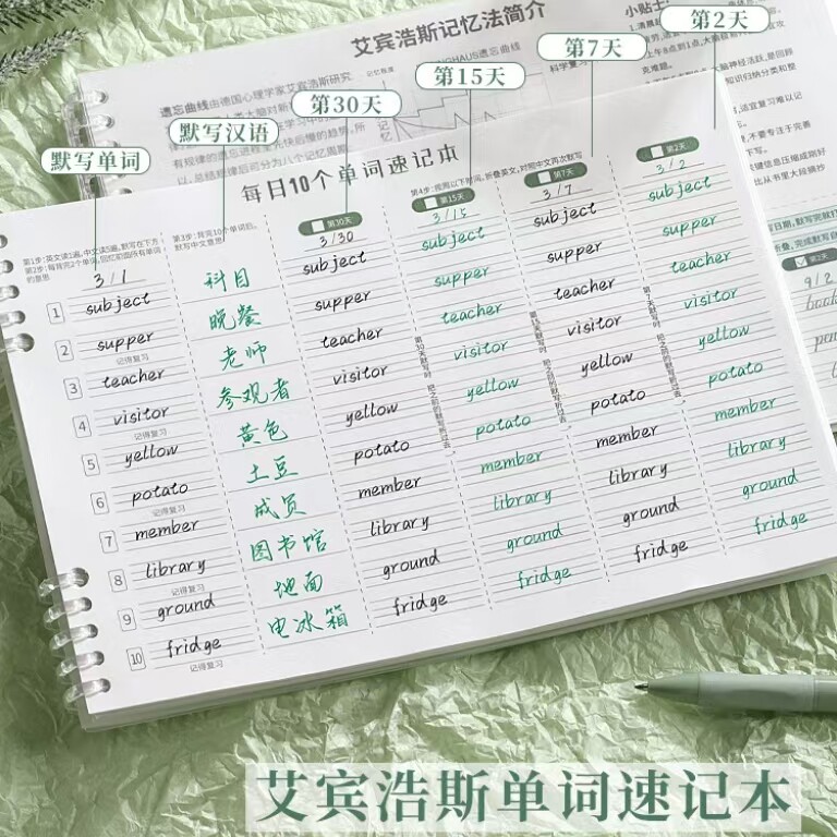 通用笔记本jszzery加厚