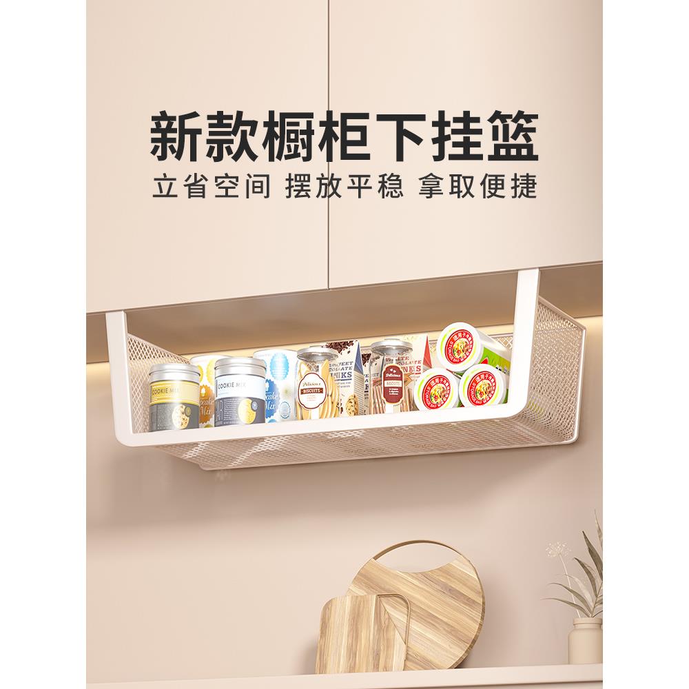 创意餐具厨房置物架悬挂分层挂篮柜门橱柜下挂架吊柜下收纳挂架子