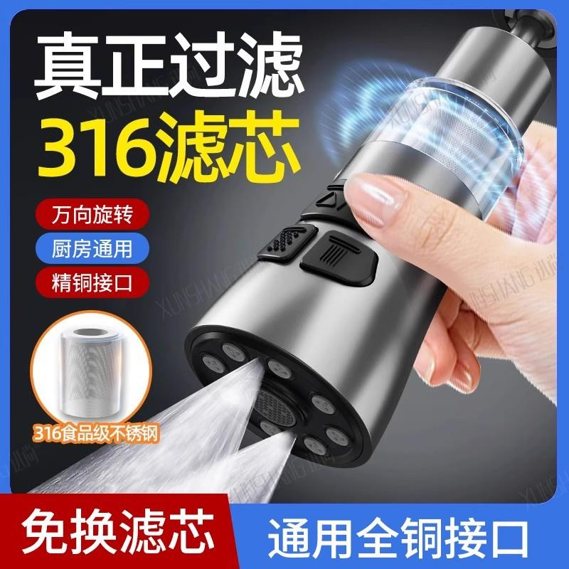 水龙头防溅神器家用自来水通用花洒加长延伸器厨房宿舍过滤网喷嘴