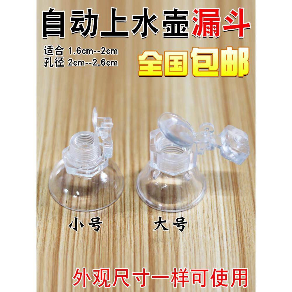 通用金灶烧水壶配件全自动上水电热壶免开盖顶部进水加注水漏斗盖