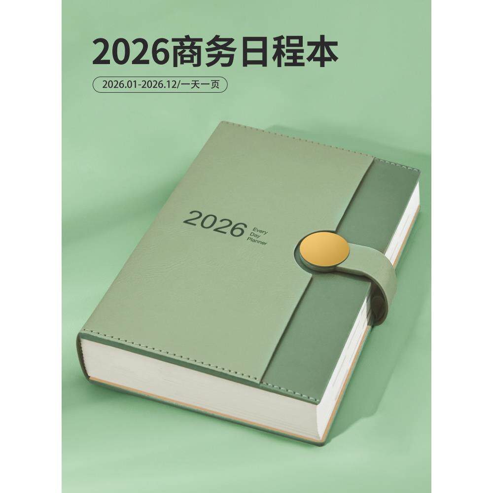 研学夏令营采购产品日程表,每天一页,时间管理记事本,高颜值商务办公高端笔记本,可定制的工作打卡效率手