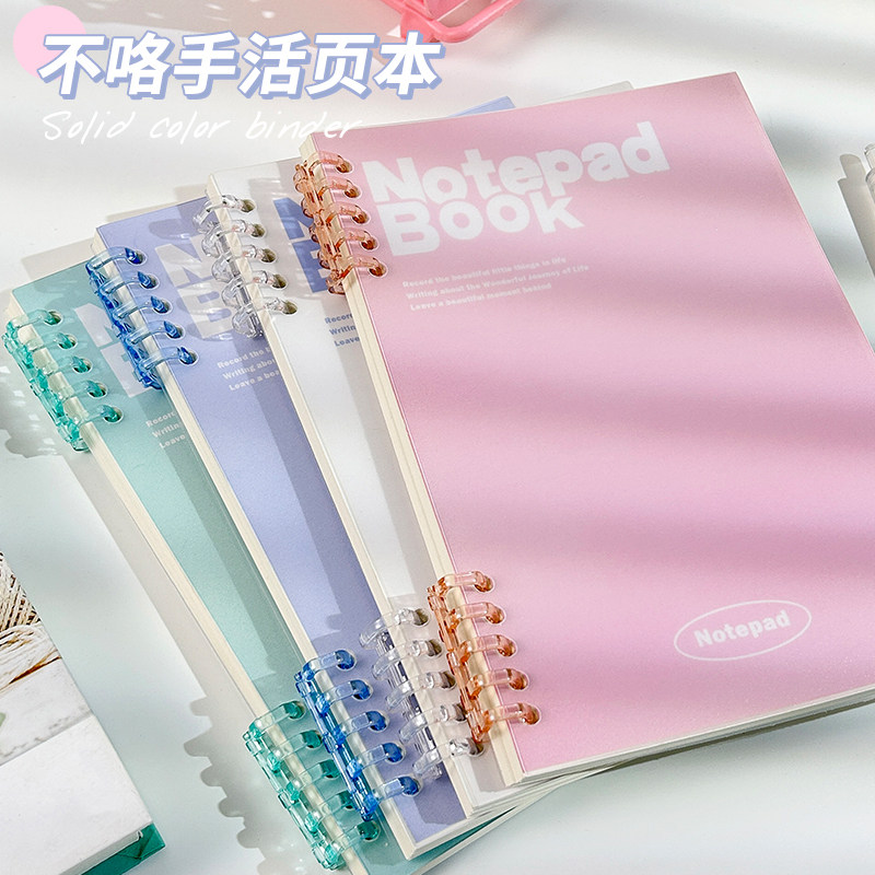 不硌手活页本可拆卸线圈