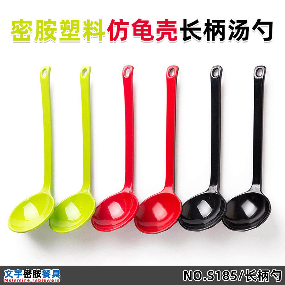 双色密胺勺子商用麻辣烫专用长柄汤勺饭店餐饮米线店塑料汤匙调羹