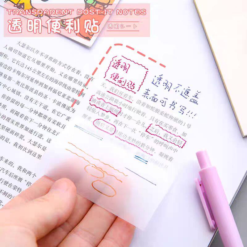 透明便利贴日系可粘贴高颜值韩国ins网红学生用一套盒便签本贴纸