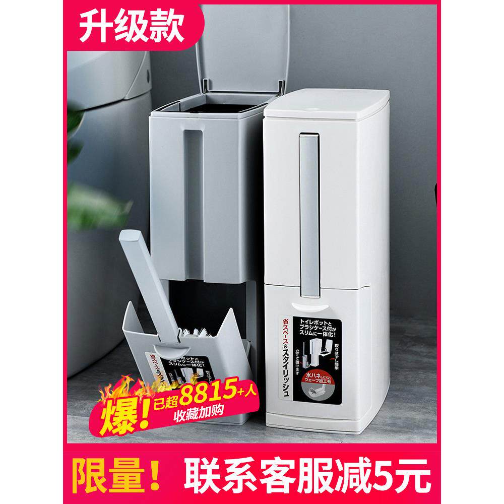 日本卫生间垃圾桶窄缝家用一体式带盖带马桶刷夹缝厕所洗手间纸篓