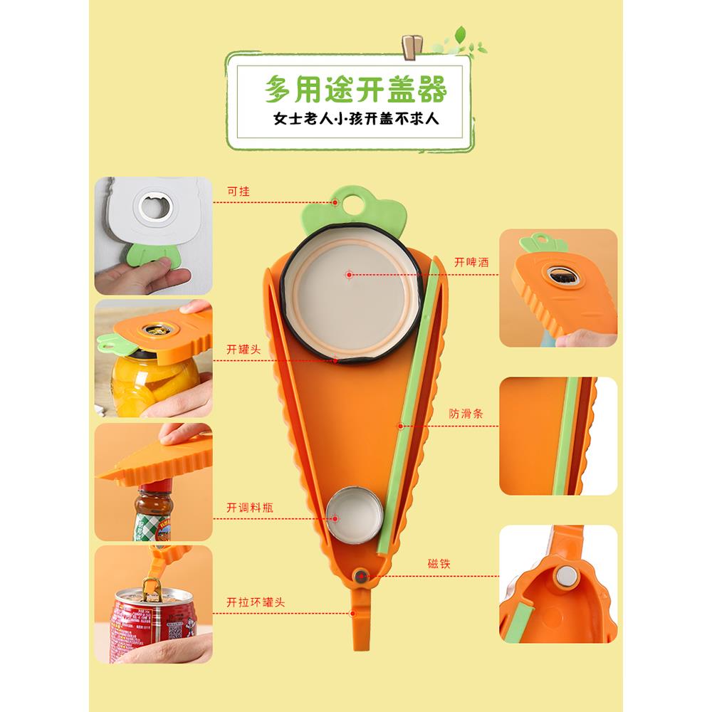 多功能拧盖器省力万能开盖神器创意啤酒开瓶器罐头启瓶器旋盖小宝