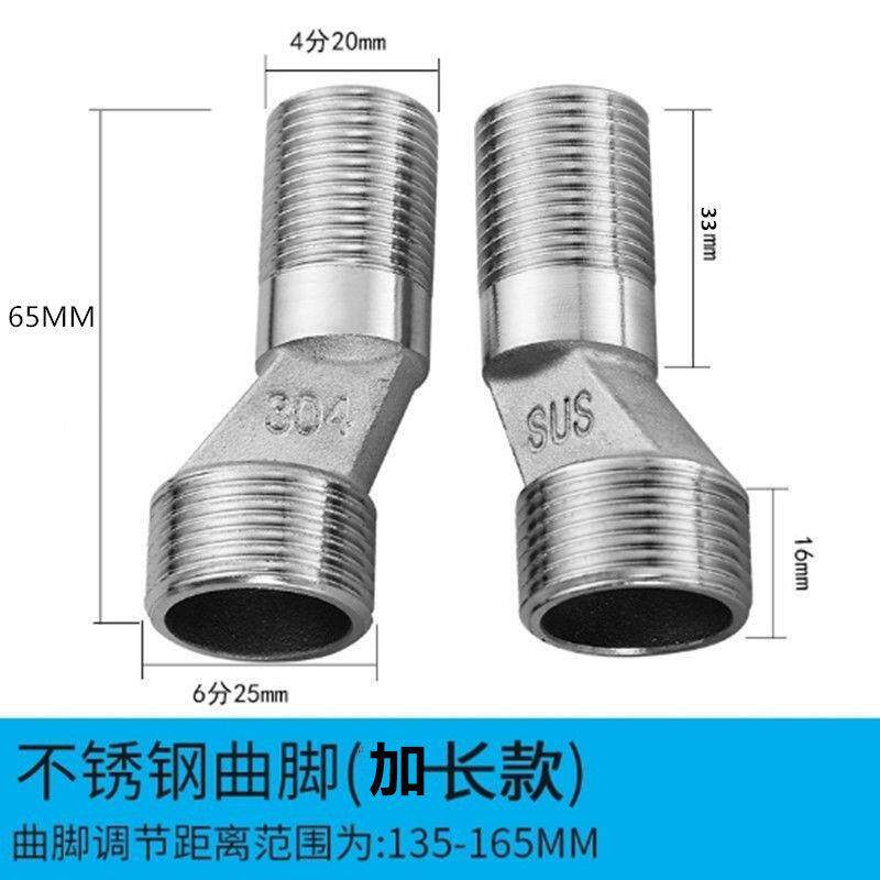 淋浴龙头用不锈钢配件花洒加长加厚变径曲脚弯脚偏心拐脚弯角曲角