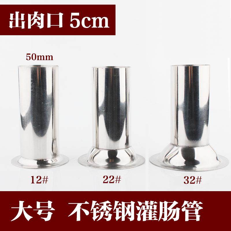 大号不锈钢灌肠管商用家用排骨肠手动灌肠机漏斗管灌香肠器罐装