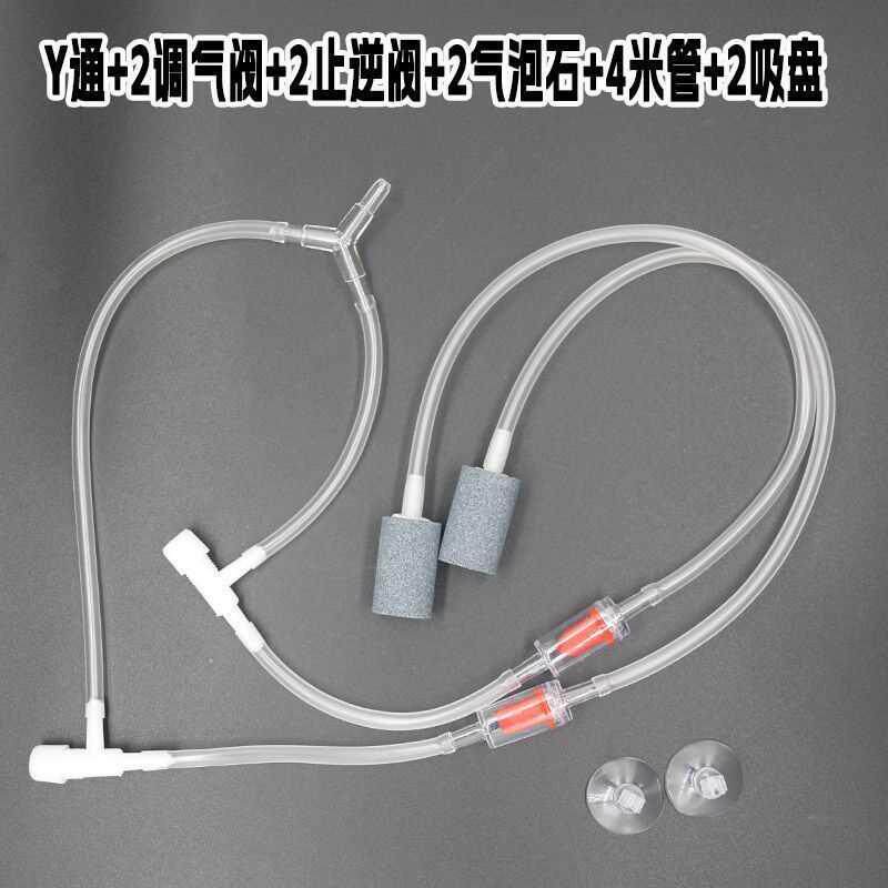 鱼缸氧气泵分流器一分二全套配沙头气泡石氧气泵气排三通增氧配件