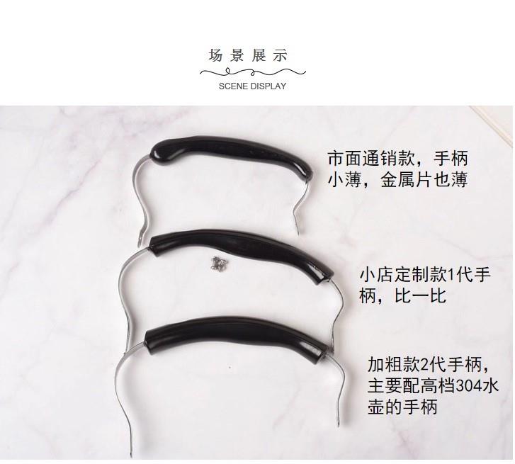 烧水壶把手不锈钢耐热电胶木热水壶提手柄配件茶壶把子开水壶提梁