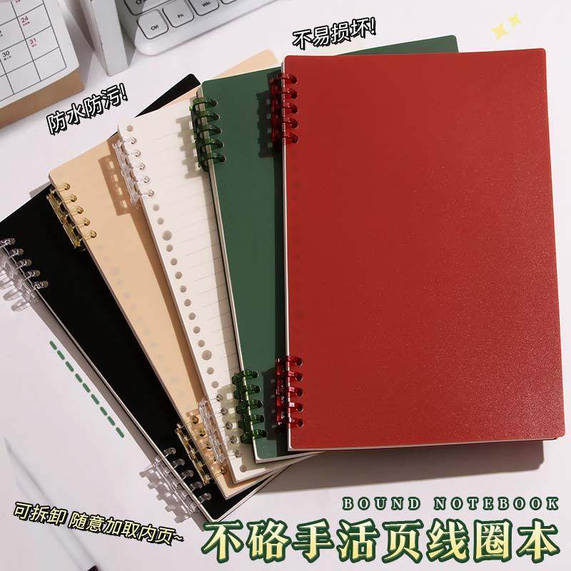 不硌手活页本硬壳推拉式可拆卸