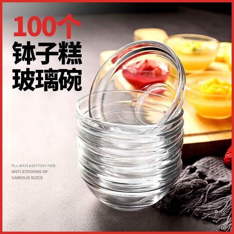 钵仔糕专用碗玻璃波仔工具啵仔模具波子糕冰糖果冻杯子摆摊家商用