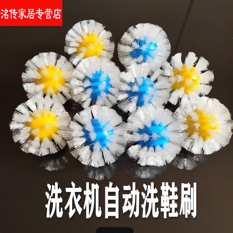 洗衣球自动鞋刷洗鞋刷干洗店刷子刷鞋器滚筒洗衣机刷洗衣刷去渍刷