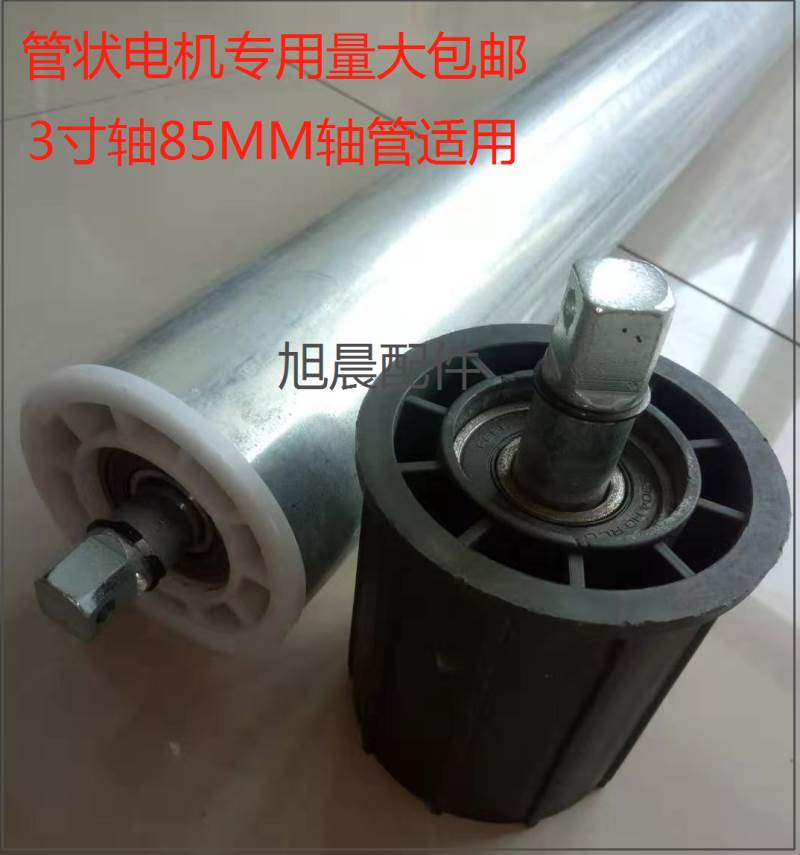 电动卷帘门尾插 车库卷帘门轴承 三寸轴堵头铁尾插 电动门配件